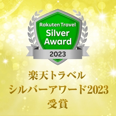 【シルバーアワード2023】受賞記念プラン楽天ポイント2倍＆嬉しい特典2ベッドルーム6名様まで